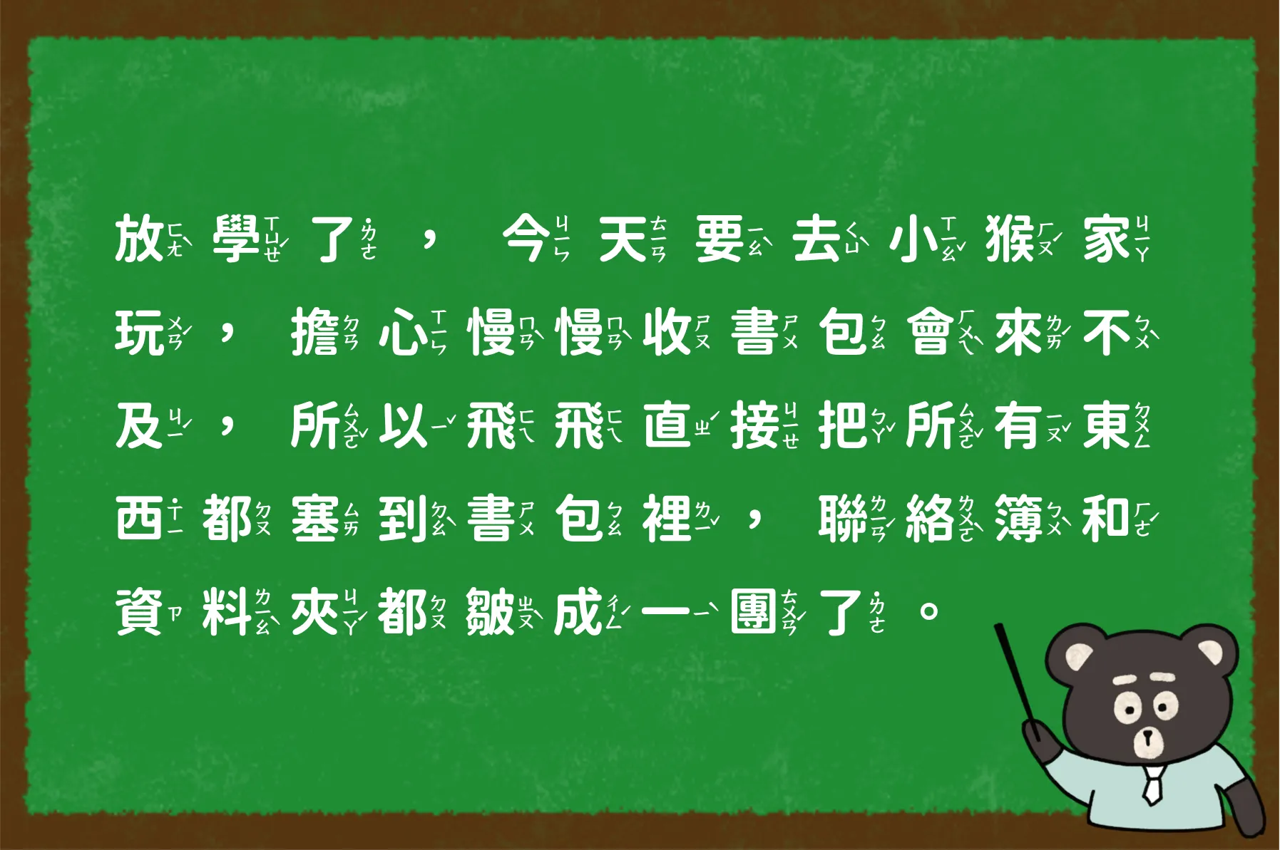 情境牌卡2
